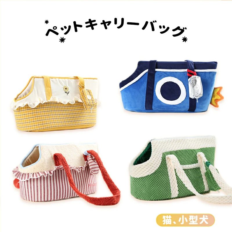 DESCRIPTION/商品の詳細とスベック：猫、小型犬に向けてかわいいペットキャリーバッグです 。 小型犬、子犬、猫に最適です。 お顔を出す丸い小窓付きデザインにより、ペットの頭を伸ばして新鮮な空気を吸うことができます。 内側には飛び出し防止のリード付きですので、いたずらや事故を防げて安心です。 バッグのハンドルは肩掛けにしやすいよう長めにデザインし、移動時の飼い主さんへの負担も優しく軽減。 ちょっとしたお出かけに便利な簡易ペットキャリア。ペットが外の世界を見るのに快適で十分なスペースを提供します。通院、旅行、散歩、出張、引越、乗車とか色んな場所でペットに連れます。 素材:ポリエステル カラー：イエロー、レッド、グリーン、ネイビー サイズ： 39*22*H24CM 商品カラー：イエロー、レッド、グリーン、ネイビー材質： ポリエステル生産国：中国注意事項： ＊サイズの測定につきましては製造上、2〜3cmの誤差がある場合がございますが、どうかご容赦下さいませ。 ＊基本的には写真の通りですが、モニターによって、形、色、質感が、商品ページ上と実物で異なって見える場合がございます。予めご了承くださいませ。
