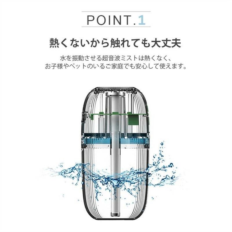 省エネ 花粉症対策 乾燥対策 車載 超音波式加湿器 タイマー運転 コンパクト 卓上加...