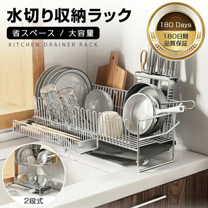 商品情報水切りラックは、水切りラック:(約)幅50cm×奥行21cm×高さ18cm2段式水切りラック:(約)幅40cm×奥行20cm×高さ36.5cm箸立て:(約)幅33.8cm×奥行8.3cm×高さ4.4cm包丁立て:(約)幅4.8cm×奥行15.3cm×高さ19.7cmまな板立て:(約)幅6cm×奥行17.8cm×高さ12cm1、包丁立て2、箸立て3、コップ立てキッチンの水回りをすっきり清潔に保つ機能的な水切りかご!スリム設計でどんな場所にも設置出来る、優れもの。食器から落ちた水滴が自然に排水される排水トレー付き。傾斜のついた底面トレーが水を中央の排水穴に集めるため、水が溜まらず衛生的。水切りカゴ本体は、大きめのお皿もスッキリ並べやすいワイヤー形状を採用。スリムながらも大容量サイズで、大皿や片手鍋来客で洗い物が増えた時も安心。キッチン台 台所 シンク カウンター上 カップボード キッチンボード ダイニング キッチンキャビネット 水筒洗う場所 調理台 作業台 流し台 水周り 水まわり水切りラック 水切りかご スリム 大容量 コップ立て 包丁立て まな板立て 箸置き 組み立て簡単 水を自動で流すトレー付き 細長い 狭い 省スペース キッチンラック 一人暮らし 食器 水切り シンク横狭いキッチンの食器水切り問題を解決!細長い省スペース設計でシンク横にぴったり。大容量で自動排水トレー付き、必要な機能が全て揃った水切りラック。5水切りラック 水切りかご スリム 大容 キッチン用品 食器 調理器具 続々登場 スリム水切りラック ワイド水切りラック 2段式の水切りラック 必要です 不要です商品情報水切りラックは、水切りラック:(約)幅50cm×奥行21cm×高さ18cm2段式水切りラック:(約)幅40cm×奥行20cm×高さ36.5cm箸立て:(約)幅33.8cm×奥行8.3cm×高さ4.4cm包丁立て:(約)幅4.8cm×奥行15.3cm×高さ19.7cmまな板立て:(約)幅6cm×奥行17.8cm×高さ12cm1、包丁立て2、箸立て3、コップ立てキッチンの水回りをすっきり清潔に保つ機能的な水切りかご!スリム設計でどんな場所にも設置出来る、優れもの。食器から落ちた水滴が自然に排水される排水トレー付き。傾斜のついた底面トレーが水を中央の排水穴に集めるため、水が溜まらず衛生的。水切りカゴ本体は、大きめのお皿もスッキリ並べやすいワイヤー形状を採用。スリムながらも大容量サイズで、大皿や片手鍋来客で洗い物が増えた時も安心。キッチン台 台所 シンク カウンター上 カップボード キッチンボード ダイニング キッチンキャビネット 水筒洗う場所 調理台 作業台 流し台 水周り 水まわり水切りラック 水切りかご スリム 大容量 コップ立て 包丁立て まな板立て 箸置き 組み立て簡単 水を自動で流すトレー付き 細長い 狭い 省スペース キッチンラック 一人暮らし 食器 水切り シンク横狭いキッチンの食器水切り問題を解決!細長い省スペース設計でシンク横にぴったり。大容量で自動排水トレー付き、必要な機能が全て揃った水切りラック。5水切りラック 水切りかご スリム 大容 キッチン用品 食器 調理器具 続々登場 スリム水切りラック ワイド水切りラック 2段式の水切りラック 必要です 不要です