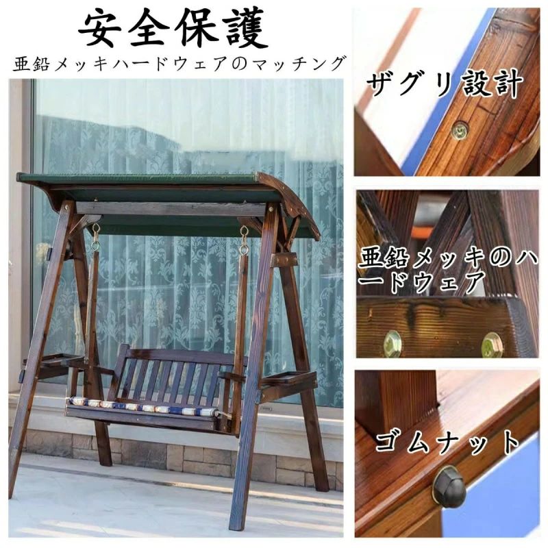 ブランコ 木製 ブランコ 屋外 二人乗り ぶらんこ 屋根付き 2人用 庭 ガーデニング ...