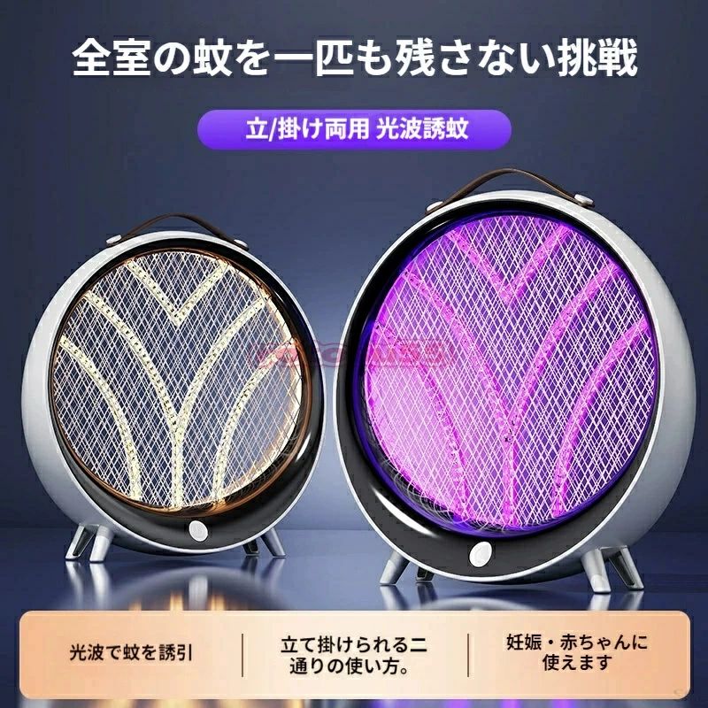 製品仕様 製品名：電気ショック式蚊取りランプ PRO 外形寸法：21×7×21cm 外殻素材：PS+ABS 入力電圧：DC5V/1A 出力：5W 機能：蚊取りランプ / 暖色ナイトライト 2in1 充電方式：Type-C 充電