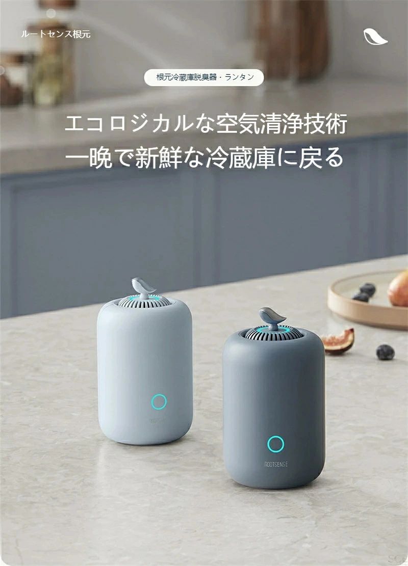 ランタン型冷蔵庫オゾン脱臭機、2 段階運転切替可能。除菌・消臭・鮮度保持を同時...
