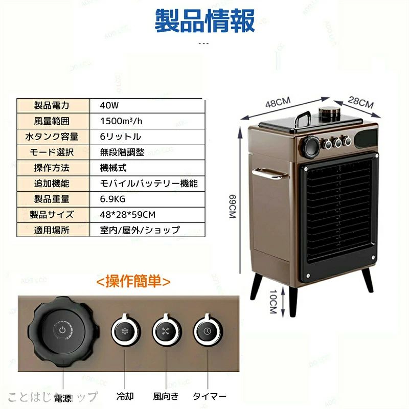 冷風機 【新登場・節電対策・充電式・45000mAhの大容量バッテリー】 ポータブルエ...