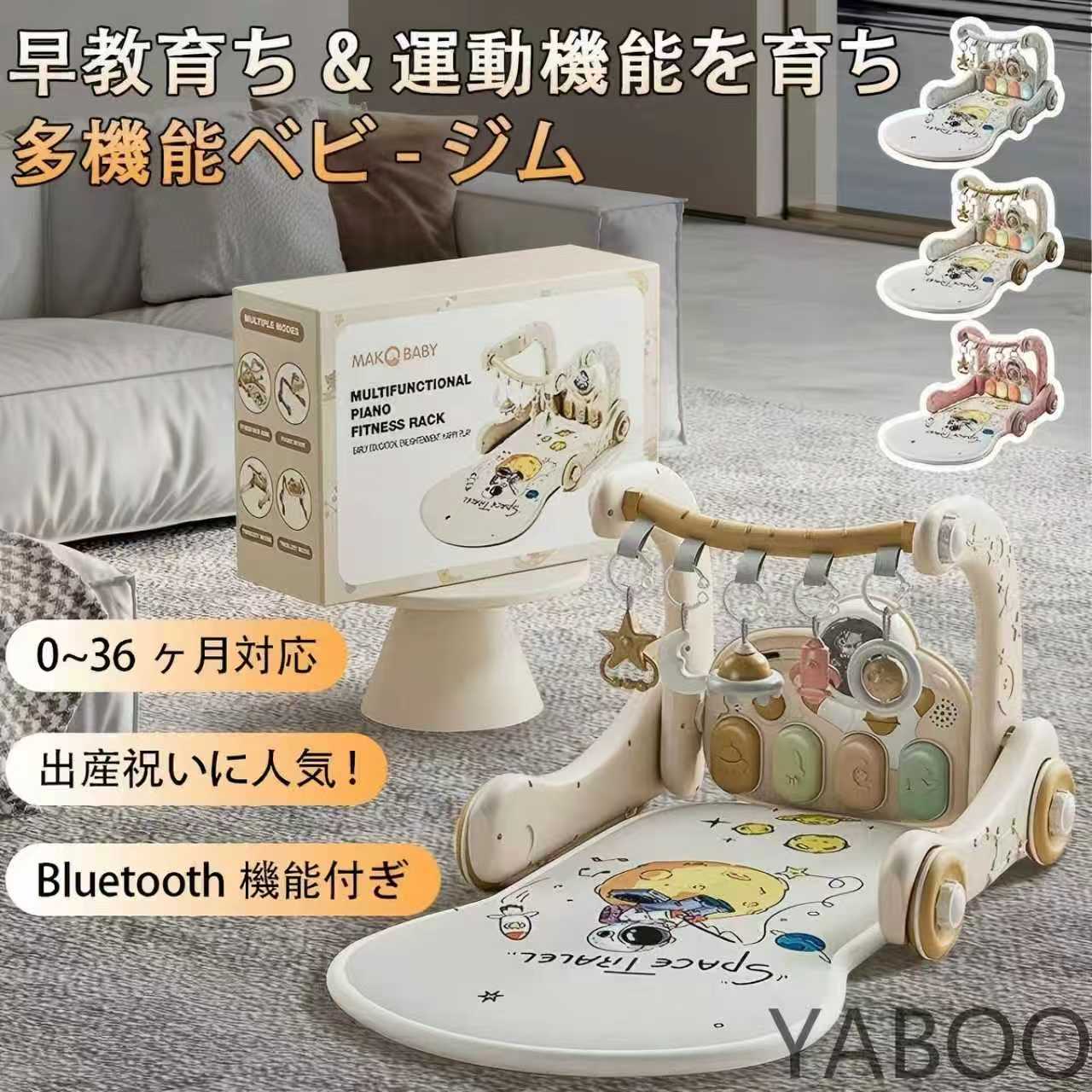 商品情報 ●【エンターテイメントと教育の組み合わせ】 ペダルピアノの機能を通じて、赤ちゃんは遊びながら音楽への興味を刺激し、音楽の基本的な要素に慣れ、音楽とリズムの感覚を養うことができます。 ●【お手入れが簡単】 大きくて厚い通気性のあるパッドは優れたクッション効果があり、赤ちゃんが遊んでいるときに衝突するのを防ぎます。プレイマットは取り外し可能で、直接水または洗濯機で洗うことができるので、清潔で涼しく保ち、赤ちゃんが自由に遊ぶことができます。 ●【高品質素材】 高品質の素材で作られ、安全で臭いがなく、赤ちゃんは安心して遊ぶことができます。表面は柔らかく繊細で、赤ちゃんのデリケートな肌を守ります。 ●【多機能モード】 多機能フィットネスフレーム、複数のモードを自由に切り替えられます。 0〜6か月の赤ちゃんは、寝転んだり、遊んだり、リラックスした時間を楽しむことができます。生後3か月から9か月のお子様は、座っておもちゃを探索する楽しさを体験できます。赤ちゃんが生後12か月を超えると、赤ちゃんが大胆な一歩を踏み出すのを助ける歩行器に変わります。 Bluetooth機能 宇宙飛行士の右手ボタンを長押し頂くと、中国語音声ガイドが自動再生されます。予めご了承ください。 注意事項 ●運送事故により箱が潰れる可能性がございます。 ●お問い合わせとメールを承りますので、質問や苦情を相談して有効に解決しましょう。 ●モニターの違いにより、実際の商品の色が画像と異なる場合があります。 ●手動測定とは異なるため、わずかな寸法の違いを許容してください。