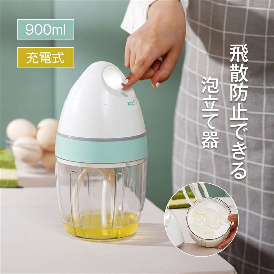 商品特徴 業界トップクラスの90W高出力と驚異の最大14,000回転/分を実現。重い生クリームも、粘度の高いペーストも、まるで魔法のように瞬時に滑らかに。「40秒で立つクリーム」を体感してください。時間がない朝のコーヒータイムも、急な来客対応も怖くありません！ 「静寂のパフォーマー、32dBの小さな音」「ガーッ」といううるさい音で、家族を起こしてしまったり、リラックスタイムを邪魔されたり…。そんな経験はもう過去のものです。わずか32dB（図書館並みの静けさ）の低騒音設計で、早朝や夜間の作業も、赤ちゃんが寝ている隣の部屋でも、気兼ねなく使えます。料理のストレスを音で増やしません。 「熱くならない、焦げない、長く使える」高品質な純銅モーターは発熱が少なく、連続使用でも異臭（焦げ臭）が発生しにくい設計。過熱による故障リスクを抑え、長寿命を実現しました。買い替えの頻度を減らし、地球にもお財布にも優しい選択です。 商品仕様 商品名：泡立て器 材質：ABS＋リチウムイオン電池 カラー：グリーン 重量：802.5g（梱包含む） 容量：900mL 梱包サイズ：14.2×14×25 cm 注意事項 ※画像はご覧になっているモニターやPCなどの環境により、実物と多少カラーが異なる場合がございます。 ※色味やサイズが異なるなどのクレームはご対応致しかねますので、ご了承ください。 品質保証 ◎※出品する商品は全て新品未使用です。 ◎※初期不良の場合は到着後1週間以内にご連絡ください。 ◎※初期不良の場合は写真やビデオをご提供下さい、確認後無料で新品交換もしくは御返金致しますのでご連絡下さい。 ◎※写真やビデオをご提供出来ない場合は技術者と確認できません、返品返金対応出来ない可能性が御座います、予めご了承ください。 関連キーワード（本商品の説明ではありません） 多機能ミキサー 900ml 電動ホイッパー 90W ハンドミキサー 2000mAh フル充電で15回利用 小型 ワンボタン操作 電気ミキサー 泡だて器/泡立て器 ベーキング クッキング ミキサー ホイッパー 家庭用 ケーキ作り ベーキング ワンプレス 自動ホイップ 泡立て器 一人暮らし 父の日 ハンドブレンダー ハンドミキサー ハンドミキサー コードレスブレンダー ハンドミキサー ハンドミキサー 泡立て器 ハンドミキサー泡立て器 電動 お菓子作りミキサーケーキ お手入れ簡単商品特徴 【13 Lポータブル洗濯機】 小さな衣類を個別に洗濯するために設計されています。この小型折りたたみ式洗濯機は、下着、靴下、赤ちゃんの服、タオルを徹底的に洗浄し、衣類の衛生的で新鮮なものを確保することができます。 【3分間で85%の乾燥効果】 脱水機能は3分間で85%の乾燥効果を達成することができる。注意：大きいサイズの服の場合は、脱水後に手で再度絞ることをお勧めします。 【60 W高性能静音モータ】 60 W大電力モータが搭載されており、手洗い時の柔らかくて効果的な摩擦動作をシミュレートしています。このシステムは、ファインファブリックに優れたクリーニング効果を提供し、品質と完全性を維持します。 【3 kg軽量ポータブル】 構造が軽く、重量はわずか3kg、輸送に便利で、いつでもどこでも洗濯することができる現実になり、アパート、寮、車などの小型生活空間に非常に適している。 【3つのタイミングモード】 自動洗浄機能があり、3つのモードのタイミングボタンがあり、それぞれ3分、5分、10分であり、完成すると自動的にリセットされるので、さまざまな洗濯要件を簡単に完了することができます。 【排水かごをグレードアップ】 丈夫な排水かごが装備されており、迅速で効果的な排水を実現することができます。大型衣類の脱水に適しています。隠し排水管は簡単に排水できるように設計されている。 【省エネ・騒音低減】 二重補強排水バスケットと高性能静音モーターを採用し、運転中の安定性を確保し、振動を取り除き、静かな洗濯体験をもたらした。 商品仕様 品名：小型洗濯機 最大水量：13L 消費電力：36W 洗濯容量：500g(乾燥時の布質量) 700g(最大質量/衣類) 製品重量：3 kg サイズ：32 x 32 x 35cm ご注意事項 ※画像はご覧になっているモニターやPCなどの環境により、実物と多少カラーが異なる場合がございます。 ※色味やサイズが異なるなどのクレームはご対応致しかねますので、ご了承ください。 品質保証 ◎※出品する商品は全て新品未使用です。 ◎※初期不良の場合は到着後1週間以内にご連絡ください。 ◎※初期不良の場合は写真やビデオをご提供下さい、確認後無料で新品交換もしくは御返金致しますのでご連絡下さい。 ◎※写真やビデオをご提供出来ない場合は技術者と確認できません、返品返金対応出来ない可能性が御座います、予めご了承ください。 関連キーワード（本商品の説明ではありません） 折り畳み 洗濯機 電動 軽量 ポータブル洗濯機 一人暮らし 収納 小型洗濯機 全自動式 洗浄 便利 折り畳み洗濯機 電動 ミニ洗濯機 軽量 コンパクト ポータブル洗濯機 隙間 収納 小型 全自動式 寮や会社に 洗浄折りたたみ式デザイン 小型洗濯機 ミニ洗濯機 電動 折り畳み洗濯機 8L 軽量 コンパクト ポータブル洗濯機 一人暮らし 隙間 収納 小型 全自動式 寮や会社に 洗浄 折りたたみ式デザイン 新しい生活 洗濯機 小型 一人用洗濯機 シューズ ユニフォーム グーリン 別洗い ペット 赤ちゃん 作業着 介護 農作物 折りたたみ マスク用 折り畳み ベビー用品 果物洗い ミニ洗濯機 静音 小型洗濯機 8L洗濯機小型 小型 旅行 収納 持ち運び 便利 洗濯機コンパクト 洗濯機上収納 洗濯機 一人暮らし バケツ洗濯機 電気バケツ洗濯機