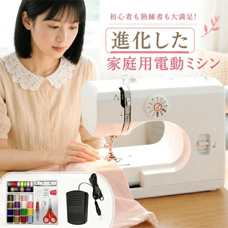 これ1台で裁縫がもっと楽しく、もっと簡単に！初めての方も、手軽にミシンを使いたい方にもおすすめの一台です♪すべてが揃った便利なセット！ビン、針、20色糸、はさみ、ボタンホールなど縫製アクセサリーがすべて付属！別々に購入すると時間も費用もかかりますが、このセットならすぐに裁縫を始められます♪【こんな使い方に最適！】服のリメイク・ハンドメイド・キルト・小物作り簡単な裾上げ・ボタン付け・布小物の制作【12種類の縫い目で万能使い】直線縫い・ジグザグ縫いをはじめ、日常使いに便利な12種類の縫い目を搭載！ダイヤルを回すだけで簡単に縫い目を切り替えられるので、初心者でも安心です。【コンパクトで場所を取らない】軽量（約2.0kg）で持ち運びもラクラク！スリム設計で収納場所に困らず、自宅やアウトドアでも活躍します。滑り止めゴム底採用で、作業中のミシンのズレを防止！【使いやすさにこだわった設計】 速度調節可能（高速／低速） → 縫い物の種類に合わせてスピードを選択！ 二重糸設計 → ステッチが丈夫で、糸がほどけにくい！12種類の縫い目対応 → 地縫い・ジグザグ・ボタンホール・裾上げなど、様々な用途に使えます。【製品仕様】●サイズ：幅28×奥行き13.5×高さ25cm　●重量：約2.0kg●素材：ABS、POM、Q235、亜鉛合金、アルミ合金●縫製速度：高速 300±30針/分、低速 270±30針/分●電源：AC100-240V（50/60Hz）、DC6V出力●ノイズ：＜72dB●対応可能な布厚：最大約3.1mm（6層の通常布地を想定）【ご注意事項】※60点セットに含まれる製品については、ミシン糸（上糸）とボビン（下糸）の色が必ずしも同色ではないことをあらかじめご了承ください。※製品到着時、試し縫い用生地に既に糸が通されていますが、これは検査用です。実際にご使用になる際は新しい生地でお試しください。※付属の針は薄手の布用です。厚手の布を縫う場合は、別途より太い針をご用意いただくことをご検討ください。※ニット生地や伸縮性の高い生地、極薄厚地などは縫製できない場合があります。※糸が絡まった場合は、無理に引っ張らず、ハンドルを回しながらゆっくり引き出してください。ブランド:TATOYA(登録番号：第6961907　出願番号：商願2025-017605)ブランド:TATOYA(登録番号：第6961907　出願番号：商願2025-017605)