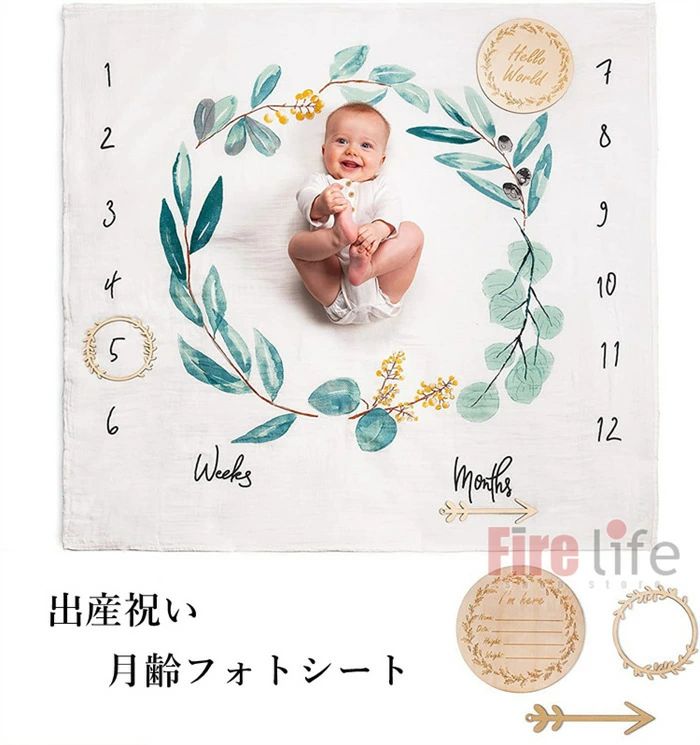 商品情報「おひるねアート」＋「月齢フォトシート」としてお使い頂ける弊店オススメ商品となっています♪同じアート作品で毎月に撮影を行うと、お子様の身長・顔立ちなどの返還がよりわかりやすくなり、わが子の成長をより実感することが出来ます。この写真毛布は数字を印刷だけでなく、フレームとかのアクセサリーも付属しています。印刷された数字をフレームでマークしたら、寝相アートはもちろん、月齢フォトでも家で簡単に撮影できます。 素材フランネル 注意事項1、商品はデジカメ撮影をしておりますので、お使いのPC環境等により、画像の色が実物と多少異なる場合がございますが、 ご予めご了承下さいませ。2、サイズは、実寸サイズを測っているため多少誤差がでる場合があります。3、こちらの商品は送料無料対象に含まれませんので、予めご了承ください。4、少々匂いがありますが、置いたままで2-3日くらいになくなりますので、ご安心ください。寝相アート 月齢フォトシート フォトフレーム付き ベビ—ブランケット おくるみ グッズ ベビーアート 可愛い 記念日フォト 1ヶ月 100日 1歳 誕生日 プレゼント 出産祝い 新生児 赤ちゃんの記念撮影に メモリアルシート 3type 新生児 赤ちゃんの記念撮影に 出産祝い 御祝 月齢写真 成長記録 7