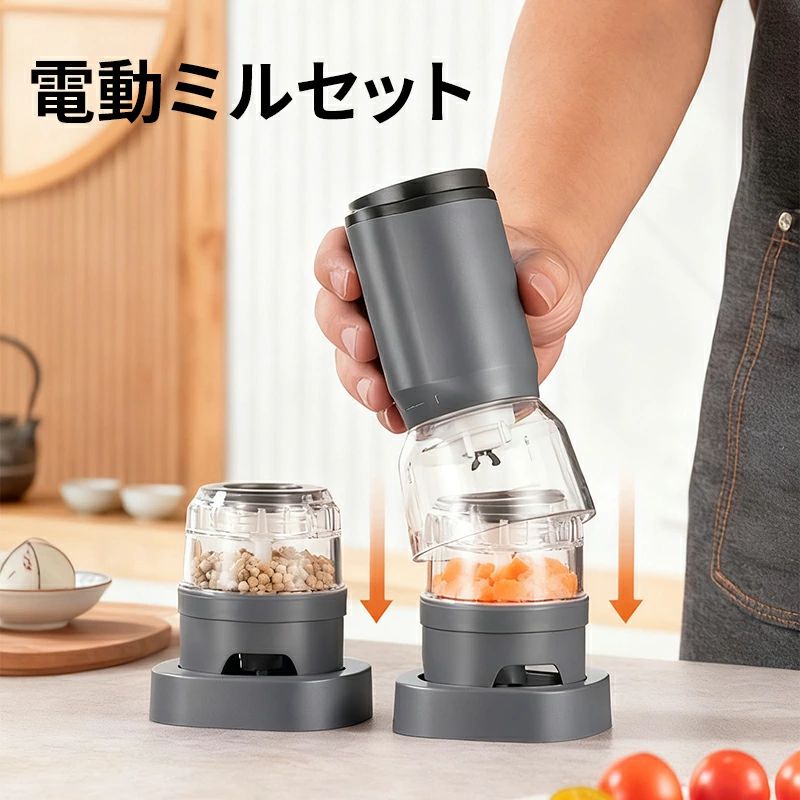 商品紹介 商品説明 取り換え可能なスパイスポッドと、片手でセットして片手で挽ける自動グラインダー設計で、料理の幅が広がります。 【取り換え可能なスパイスポッド】 これまでの岩塩や胡椒のスパイスミルは1つのスパイスに対して1つのミルが必要でした。本品は本体1つで、スパイス毎にポッドをワンタッチで取り換えて使用するという画期的なグラインダーで、スパイスの数だけポッドを増やして使うことができます。スパイスを粉砕するグラインダーは各ポッドについていますので、香り移りの心配をする必要は全くありません。 【片手で簡単!自動グラインダー】 スパイスを挽くのも、ポットをセットするのも片手で簡単にできます。 【セラミック刃で好みの粗さに】 耐久性に優れており、硬い岩塩も難なく挽けるセラミック製の刃を採用。挽きの粗さを無段階で調節可能なので、料理に適した粗さでよりおいしく仕上げられます。 ご注意 ・輸送の際に生じるキズ・汚れ・箱潰れがある場合がございますが新品です。 ・サイズ・重量は、多少の誤差が生じる場合がございます。 ・あくまで画像はイメージですので、商品改良の為パッケージや一部仕様が少し変更になる場合もございます。 ・お使いのブラウザや設定により、画像と実際の商品との若干の色の違いが生じる場合がございます。 メーカー希望小売価格はメーカー商品タグに基づいて掲載しています