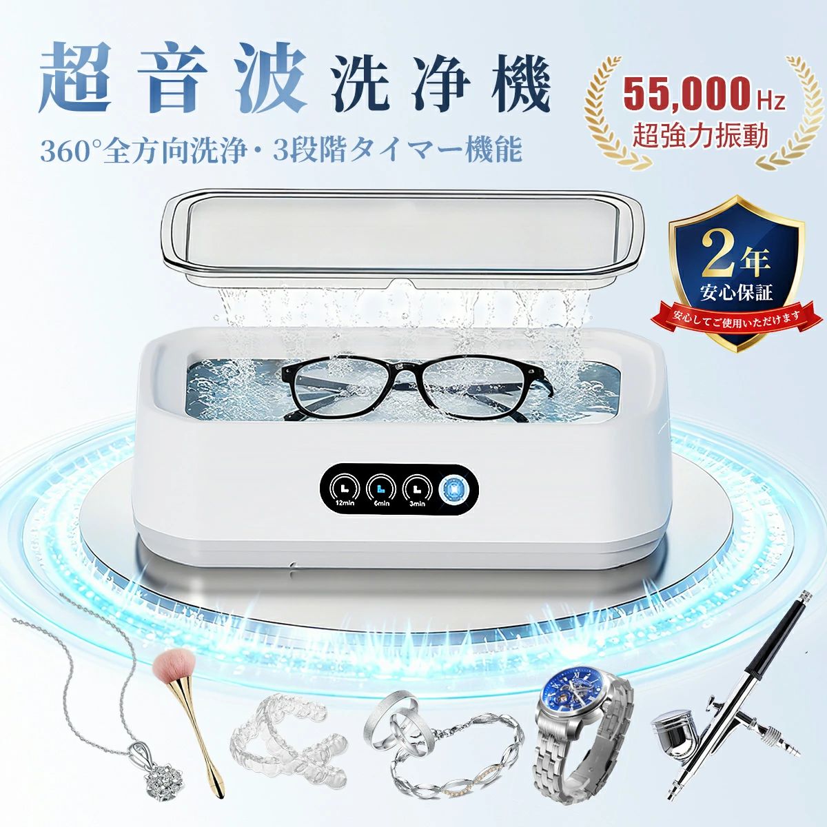 ・メーカー(ブランド)：Jotimei ・商品名：超音波洗浄器 ・色：ブルー ・型番：X81-QXJ ・本体重量：550g ・水タンク容量：650ml ・サイズ：22.5*12*7CM ・注意事項：お使いのモニターの発色具合により、実際のものと色が異なる場合がございます。