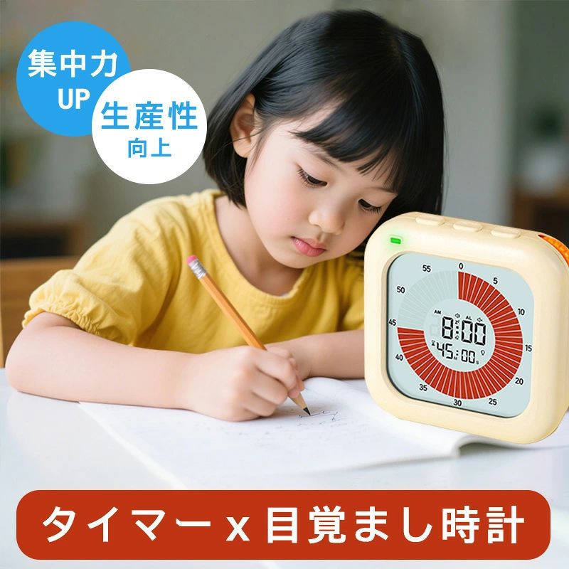 学習タイマー 勉強 かわいい 子供 タイマー おしゃれ カウントダウン カウントアップ 目覚まし時計 デジタル時計 デジタルビジュアルタイマー アラームスヌーズ機能 勉強タイマー 乾電池式 小学生