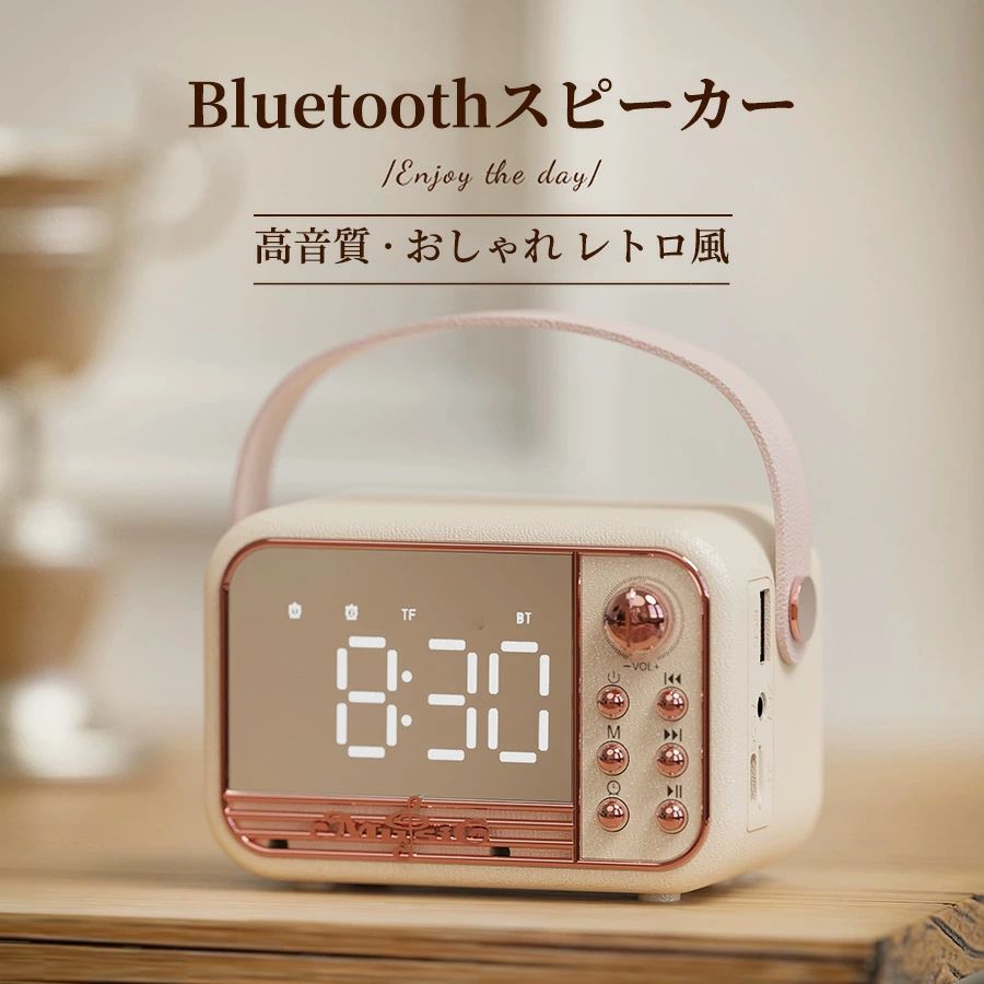 「お買い物マラソン」スピーカー bluetooth 高音質 おしゃれ レトロ風 重低音 小型...