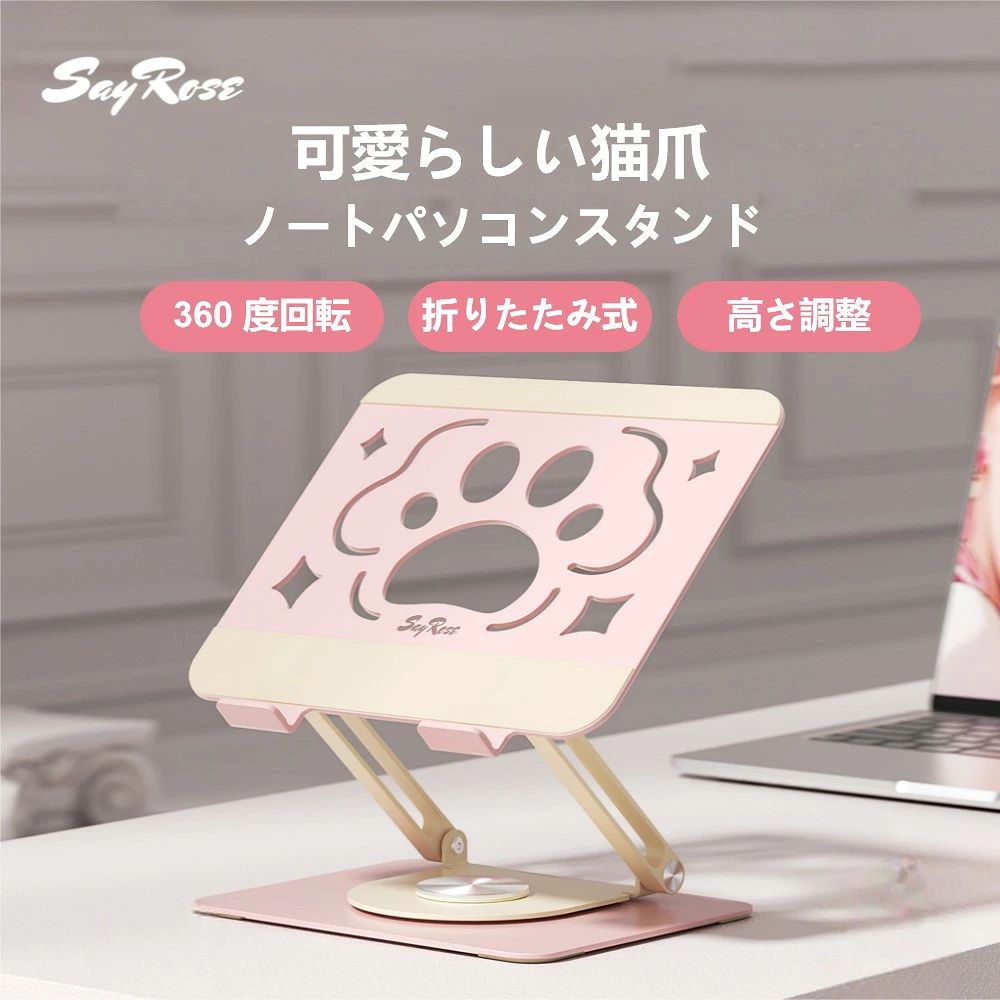 注意事項 ※輸入品の為、外装や本体に輸送に伴う傷やスレ、潰れなどまれにある場合がございます。 ※万が一不良品が到着した場合、至急、返品返金・交換対応をさせていただきます。 到着後3日以内にご連絡ください。※ご閲覧の環境などにより、実際の色味など異なって見える場合がございます。 ※本製品のデザインや仕様は、改良、改善のために予告なく変更することがあります。予めご了承ください。 ※製品本来の目的以外の用途には使用しないでください。 ※本製品をご自分で修理・分解・改造しないでください。 送料について 送料無料 送料無料のため配送会社の指定はできません。弊社指定の配送会社指定の配送方法でさせて頂きます。 ※代金引換、日付指定はできませんのでご了承ください。 ■商品関連キーワード SayRose VZC1 ノートパソコンスタンド 猫爪 デザイン 360 度回転 折りたたみ式 高さ調整 タブレット兼用 多機能 デスクおしゃれ 卓上スタンド 出かけ便利 ノート PCスタンドノートパソコンスタンド 高さ 滑り止め 軽量 姿勢改善多機能 デスク パソコンスタンド 変身ブックスタンド 収納便利 おしゃれ 実用的 送料無料 ピンク ホワイト 選び方 家庭用 価格 サンワサプライ サイズ 最安値 室内 オフィス 通販 長持ち 調整可能 メーカー 持ち運び 安い 余興 事務室 ランキング レンタル 業務用 コンパクト パラソルペース お正月 成人の日 成人式 バレンタイン ホワイトデー ひな祭り 卒業式 入学式 入園式 就職祝い 卒業祝い お花見 母の日 歓迎会 父の日 梅雨 七夕 お中元 ひまわり お盆休み お盆玉 暑中見舞い 残暑見舞い 夏休み ハロウィン 1122 夫婦の日 クリスマス お歳暮 プレゼント ギフト 誕生日 記念日 ウェディング プロポーズ 結婚祝い 引き出物 出産祝い お返し 内祝い 開店祝い 新築祝い 成人祝い お祝い 御祝 送別会 入学祝い 卒業式 卒業祝い 退職祝い お見舞い 還暦祝い 昇進祝い 金婚式 銀婚式 春 夏 秋 冬 20代 30代 40代 50代 60代 通販 楽天ROOM おすすめ