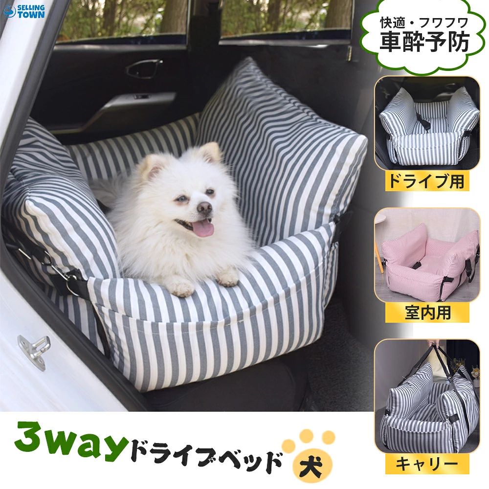 商品詳細 素材 素材：ポリエステル、PP綿 サイズ サイズ： 外径（約）幅76*縦52cm 内寸（約）幅50*縦35cm 適応対象：小中大型犬、猫ちゃん ペットベッド ドライブベッド ペット ソファー 犬 ドライブ ベッド カーベッド 車用 ペットベッド ペットキャリア ドライブ用品 ペット用品 旅行 お出かけ 洗濯可能 特徴 ●犬、猫にもピッタリです。 ●ドライブBOX/ベッドの2YAWでご使用なれる、とっても便利な商品となります。 ●わんちゃんとお出かけした後は、抜け毛やおしっこで掃除が大変！ ●急ブレーキでわんちゃんが座席から落ちるのが心配・・・ ●なぜか、運転中に膝に乗りたがる。 ●わんちゃんのシートをひくと、人の座るところが無くなる。といったお悩みはありませんか。 ●新しいボックス型カーシートなら、 ★前後、さらに側面もカバーしているので、車内をより清潔に保てます。 ★側面カバーで、車が揺れるときも衝撃からわんちゃんを守ります。 ★撥水加工で、水洗いもOK！ わんちゃんがそそうをしても、さっと拭き取れます。 ★上から抱きかかえることが出来ます。 ★犬の居場所を確保できるので、もう運転中にウロウロして、怖い思いをすることはありません。 ★室内でベッドとして使用できます。 ● カラー展開も多く、インテリアに合うカラーをカスタマイズできます。 ★ 製造時期によりデザインや仕様に若干の変更がある場合がございます。ご了承ください。 注意 ▼本体のサイズはちょっと大きいので、商品は圧縮されてお送りいたします。 ▼お使いのモニターによっては、実際の色と若干異なって見える場合があります。 ▼実寸は素人採寸ですので、多少の誤差はご了承願います。 ▼この商品は当店実店舗でも販売しております。在庫数の更新は随時行っておりますが、 お買い上げいただいた商品が、品切れになってしまうこともございます。 その場合、お客様には必ず連絡をいたしますが、万が一入荷予定がない場合は、 キャンセルさせていただく場合もございますことをあらかじめご了承ください。
