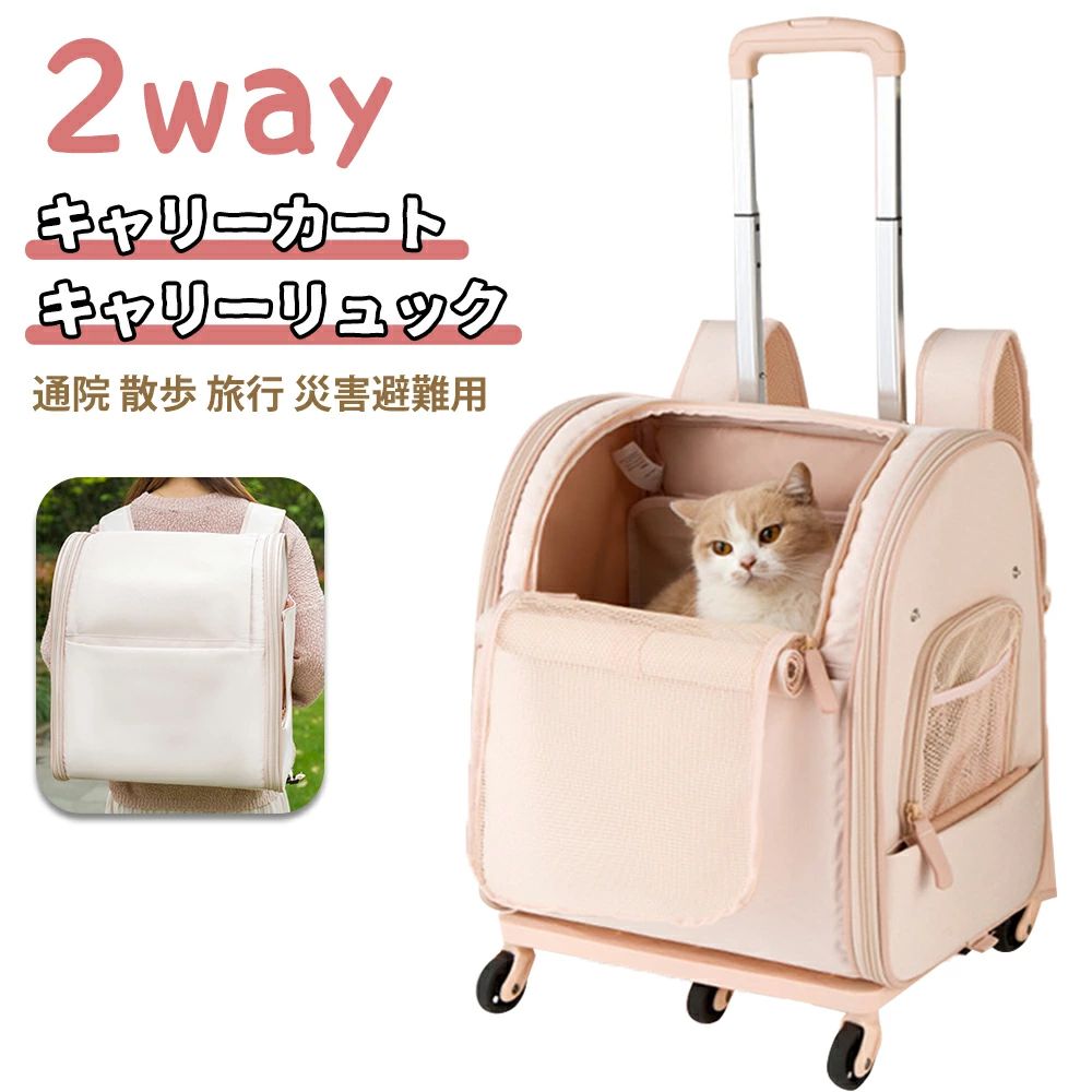 商品詳細 素材 素材：オックスフォードクロス、メッシュ サイズ バッグサイズ：39*27*42cm 色展開：2色 適合：小型犬、猫、うさぎなどに。 適合サイズ10kg以内 ※素人の採寸ですので、2-3cmの誤差があるかもしれません。お許しください。 ※体型などにより入らない場合がございますので、必ず製品サイズをお確かめ下さい。 特徴 ●【通気性良い】 ●【移動楽々】 ★ 製造時期によりデザインや仕様に若干の変更がある場合がございます。ご了承ください。 ◆雨や汗などによる、濡れた状態での使用は、色落ちや色移行の原因となる場合があります。充分ご注意下さい。 注意 ★ 箱つきません、簡易な包装でお送りいたします。 ▼お使いのモニターによっては、実際の色と若干異なって見える場合があります。 ▼実寸は素人採寸ですので、多少の誤差はご了承願います。 ▼この商品は当店実店舗でも販売しております。在庫数の更新は随時行っておりますが、 お買い上げいただいた商品が、品切れになってしまうこともございます。 その場合、お客様には必ず連絡をいたしますが、万が一入荷予定がない場合は、 キャンセルさせていただく場合もございますことをあらかじめご了承ください。