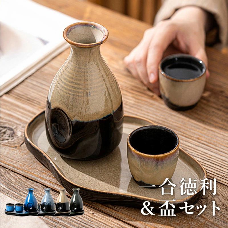 一合徳利＆盃セット 青 セラミックトレー付き 熱燗 徳利 おちょこ 4点セット 日本...