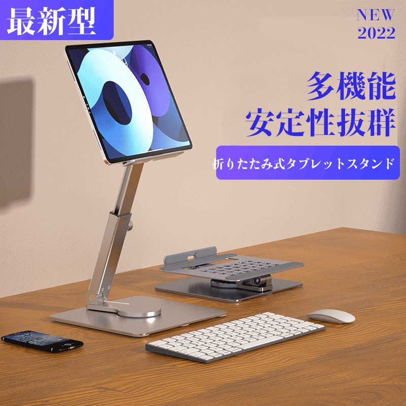 タブレット スタンド アイパッド ホルダー 卓上 折りたたみ式 高さ角度調整可能 アルミ製 土台強化 安定性 軽量 滑り止め付き 人間工学設計 姿勢改善 縦置き 横置き iPad/Kindle/Surface/Nintendo Switchなどの機種に対応 リモートワーク テレワーク 在 welsys-10004451 クロノウェルシス サンプル画像2