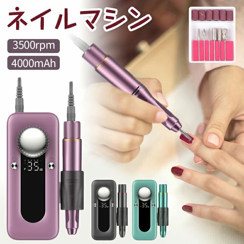 【商品説明】6 in 1多機能携帯用ネイルマシーン ：6種類の研削ヘッドつきの電動ネイルファイルはマニキュアとペディキュアのすべての要件を満たすために、研削、切断、曲げ、研磨、ジェルの除去、角質層の除去など、ほとんどの専門的なタスクを実行できます。ネイルサロンに最適なネイルファイル、美容院、スパまたは個人的なDIYネイルを自宅で。初心者にも向けます。正逆回転＆スピード調整可能：こちらのUSB充電式ネイルケアは回転スピードを0から35000rpmまで自由に調整できます。回転数は高くても、硬い部分だけが削られ、指などの柔らかい部分は触れても削れることはありませんので安心してご使用いただけます。また正転逆転の切替が自由にできます。粗い研削から細かい研削まで、必要に応じてまた、左右回転可能で両手にもご利用いただけます。熱発散抜群＆低騒音＆低振動：他人の邪魔にならないように雑音はほぼ無しです。モーターパワーは強いですが、静かで安心に使用いただけます。アルミニウム製ため、ネイルケア中ネイルマシン本体が熱くなると迅速発散され、本体が熱すぎることを防ぎます。高品質の衝撃吸収ベアリングで、振動のない非常に静かで滑らかな動作を実現します。usb充電式ネイルマシン：従来の電動ネイルケアは使用中充電しなければなりませんが、こちらの進化版のUSB充電式ネイルマシンは高品質なリチウムバッテリーを採用、使用中充電しなくでも全然OKです、簡単に使用できます。電池容量は：4000mAh、充電時間：約2-3h、連続稼働時間：6-8h上記数字はあくまでも目安です。バッテリー寿命や使用環境によって異なります。12時間以上充電しないでください。バッテリーの劣化につながる恐れがあります。コンパクト＆携帯便利：弊店のポータブル電動ネイルドリルは高品質の金属とペン形状のデザインです。手のひらサイズで、卓上式より手軽で持ち運びやすいです。コンパクトで鞄に簡単に収納でき、女性にやさしいサイズです。旅行、出張や自宅、どこでも使用できます。プレゼントに最適：工具なしでドリルビットを簡単に交換でき、引き抜いて挿入するだけです。お洒落なデザインで 、母の日、お友達、彼女、同僚、先輩、お母さんへ誕生日プレゼントに最適！【6種類のドリル】ビットの軸の太さ:約2.35mm ±0.05針型:チップなどに穴を開ける、ジェルに埋め込まれたストーンを除去、細部のルースキューティクルや小爪などのケア。砲弾型:角質のケア、足の小爪の甘皮の除去、アクリル、Cカーブ、爪裏側にはみ出たグルーなどの段差の整形用。円錐形:リフティングした根元のジェルを取り除く場合、角質のケア。小円柱型＆大円柱型：ネイルケアやアクリルの整形、リペア、アクリルの長さ調整、アクリルフレンチのスマイルラインの削り出し、チップのサンディング。マンドレール:サンディングバンドを取り付けてから使用できる、ジェルやアクリルのオフ、角質の除去、自爪のサンディングなどに最適。サンディングバンド:マンドレールに取り付けて使用する。初心者向けの注意：天然爪のジェルポリッシュを取り除く必要がある場合は、ネイルポリッシュリムーバーパッドを使用して、不適切な操作でネイルベッドが損傷しないようにしてください。ご注意：使用している際は必ず一定方向に動かしてください。同じ箇所を削り続けると、皮膚や自爪を傷つける場合があるので、絶対にお止めください。自爪の状態やご使用時の圧によって摩擦熱を感じる場合がございます。過度にご使用されますと自爪や皮膚を傷める原因となりますのでご注意ください。濡れた手でのご使用、水気やほこり等が付着したままのご使用は避けてください。サンディングバンドは消耗品です。目がなくなってきたら新しいものに交換してください。期間保証：正常使用での不具合の場合、保証期間は商品到着後の6ヶ月でございます。商品の品質については万全を期しており、万が一お届けの商品が不具合や破損等ございましたら、お手数ですが、弊社までご連絡頂きますようお願い致します。キーワード検索：ネイルマシン ネイルケア プロ用電動ネイルマシン 6in1ネイルドリル 高速35000rpm回転 低振動 低騒音 ネイルマシーン 結婚祝い 母の日 プレゼント クリスマスプレゼント クリスマス プレゼント 贈り物 実用的 早割 誕生日 敬老の日 ギフト ビット ネイルケアセット 爪切り 爪磨き 角質除去 甘皮処理 業務 家庭 初心者 サロン 電動ネイルファイル ネイル用品 ネイルオフ 自宅ネイル 爪やすり ネイルファイル ネイルマシーン ネイルケア 甘皮処理 電動 ネイルケアセット生産国：中国