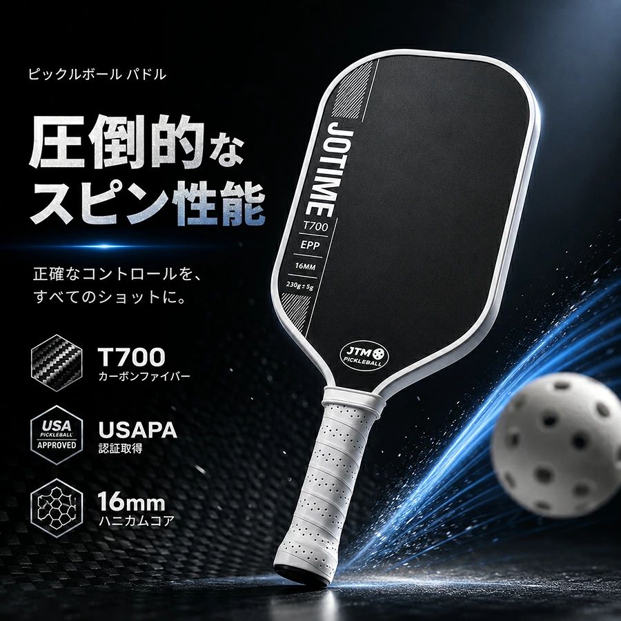 ピックルボール パドル カーボン製 軽量 高耐久 初心者向け UVプリント 大判スイートスポット 滑り止めグリップ ラケットスポーツ トレーニング フィットネス 1本
