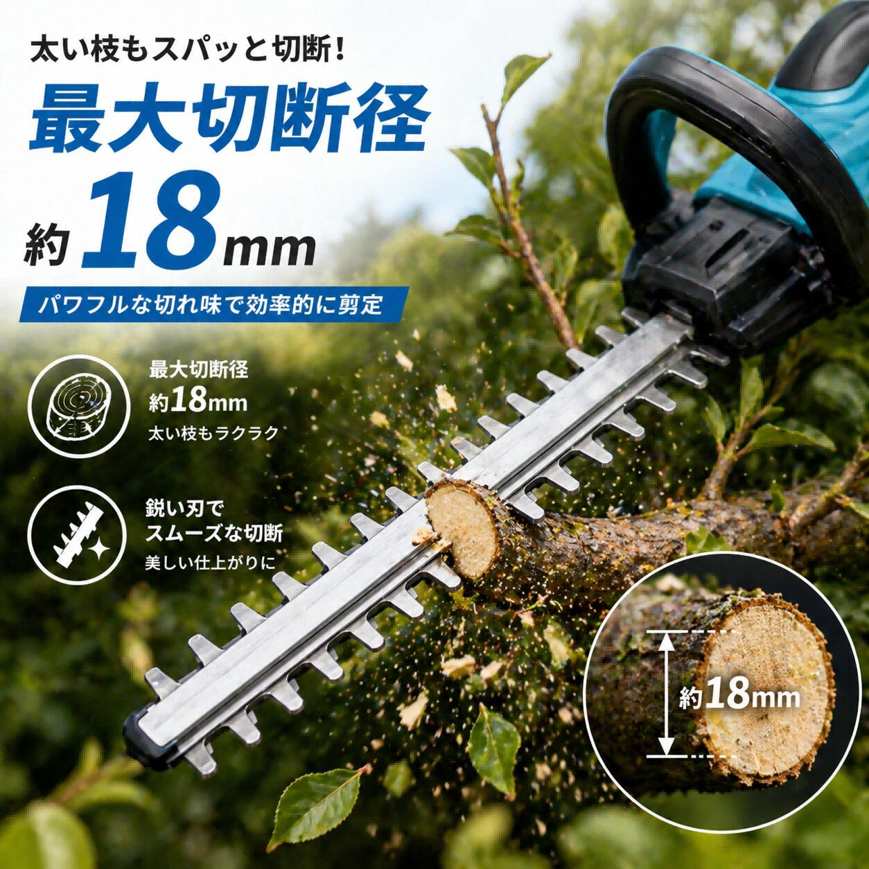【1年保証】 ヘッジトリマー 充電式 マキタバッテリー互換 510mm 生垣バリカン 剪定 最大切断径18mm 3000回/分 コードレス 剪定バリカン ガーデントリマー 両刃駆動 電動 草刈機 芝刈り機 軽量 2.1kg 低騒音 女性 家庭用 庭 掃除 PSE認証 本体のみ/バッテリー選択可