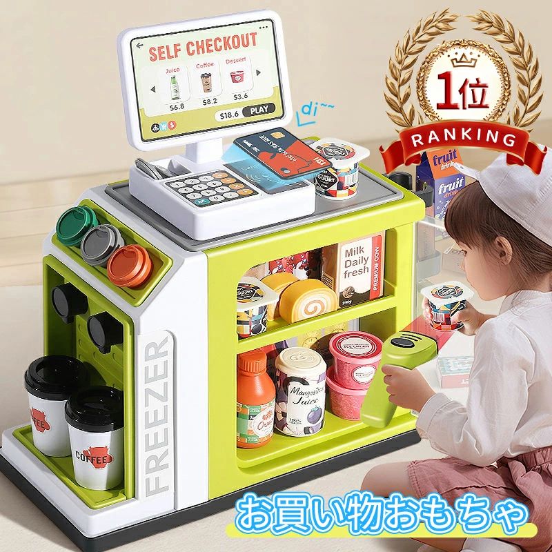 【おままごとスーパーレジおもちゃ｜本格的な体験学習】 子供の創造力を育む本格的なお店やさんごっこセット。回転するレジディスプレイや音の鳴る決済機能で、楽しみながら社会学習ができます。 ▼ 360°回転するレジディスプレイ お店側とお客様側の両方から見やすい回転式ディスプレイ。遊びやすい設計です。 ▼ 音の鳴る決済機能 カード決済時に「ビー」と音が鳴る本格的な仕組み。電子マネー決済の体験ができます。 ▼スキャン機能付きレジ バーコード読み取りを模擬した電子音付きレジ。計算やお金の概念を遊びながら学べます。 ▼ 2サイズ2カラーから選択可能 ■普通版：37×20.5×41cm（グリーン/オレンジ） ■改良版：48×30×57cm（グリーン/オレンジ） ▼ 安全なABS素材を使用 高品質で子供に優しいABS素材。角を丸く処理してあり、安全に遊べます。 ▼ 充電式で経済的 電池交換不要の充電式。何度でも繰り返し遊べます。 ———————————————————— こんな方におすすめ： ・社会性を育むおもちゃを探している方 ・長く遊べる高品質なおままごと玩具をお求めの方 ・子供の創造力を育てたい方 ・兄弟やお友達と一緒に遊べる玩具が欲しい方 ———————————————————— 「遊ぶ」だけで、学びがぐっと深まる。 創造も、社会性も、楽しさも—— すべてが一套のセットに込められた、 成長を育む遊びの新提案。 メーカー希望小売価格はメーカーカタログに基づいて掲載しています