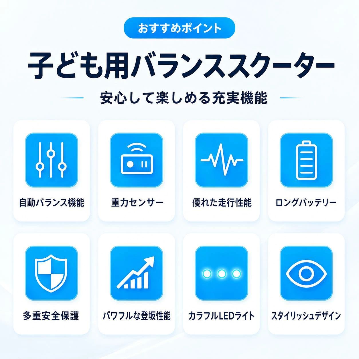 スクーター 電動バランススクーター キックボード 6.5インチ LEDライト Bluetooth...