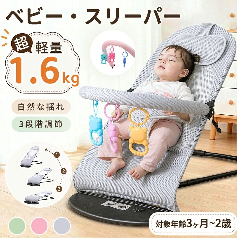 楽天市場】転倒 ストッパー（バウンサー｜ベビー用インテリア・収納