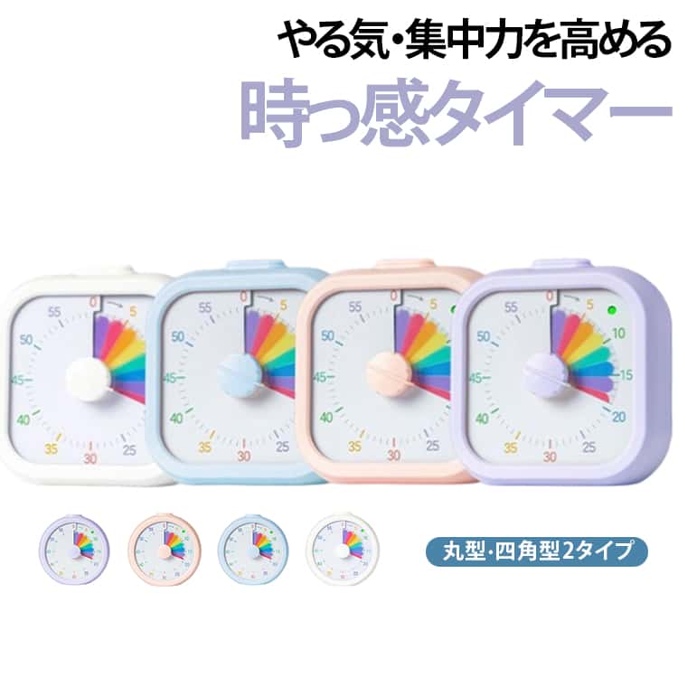 時計が読めない、時間感覚がまだ身についていないこどもにもおすすめ。 カウントダウン終了を「ピピピッ♪」の電子音でお知らせします。カウントダウン中はカチカチ音が気にならない静音作動設計。 ダイヤルを回してセットするだけ！こどもでもカンタン操作♪ 持ち運び、収納しやすいサイズのコンパクトタイプ。見やすい角度で自立します。 ●製造ロットにより、細部形状の違いや、同色でも色味に多少の誤差が生じます。 ●パッケージは改良のため予告なく仕様を変更する場合があります。 ▼商品の色は、撮影時の光や、お客様のモニターの色具合などにより、実際の商品と異なる場合がございます。あらかじめ、ご了承ください。 ▼生地の特性上、やや匂いが強く感じられるものもございます。数日のご使用や陰干しなどで気になる匂いはほとんど感じられなくなります。 ▼同じ商品でも生産時期により形やサイズ、カラーに多少の誤差が生じる場合もございます。 ▼他店舗でもを共有して販売をしている為、受注後欠品となる場合もございます。予め、ご了承お願い申し上げます。 ▼出荷前に全て検品を行っておりますが、万が一商品に不具合があった場合は、お問い合わせフォームまたはメールよりご連絡頂けます様お願い申し上げます。速やかに対応致しますのでご安心ください。時計が読めない、時間感覚がまだ身についていないこどもにもおすすめ。 カウントダウン終了を「ピピピッ♪」の電子音でお知らせします。カウントダウン中はカチカチ音が気にならない静音作動設計。 ダイヤルを回してセットするだけ！こどもでもカンタン操作♪ 持ち運び、収納しやすいサイズのコンパクトタイプ。見やすい角度で自立します。 ●製造ロットにより、細部形状の違いや、同色でも色味に多少の誤差が生じます。 ●パッケージは改良のため予告なく仕様を変更する場合があります。 ▼商品の色は、撮影時の光や、お客様のモニターの色具合などにより、実際の商品と異なる場合がございます。あらかじめ、ご了承ください。 ▼生地の特性上、やや匂いが強く感じられるものもございます。数日のご使用や陰干しなどで気になる匂いはほとんど感じられなくなります。 ▼同じ商品でも生産時期により形やサイズ、カラーに多少の誤差が生じる場合もございます。 ▼他店舗でもを共有して販売をしている為、受注後欠品となる場合もございます。予め、ご了承お願い申し上げます。 ▼出荷前に全て検品を行っておりますが、万が一商品に不具合があった場合は、お問い合わせフォームまたはメールよりご連絡頂けます様お願い申し上げます。速やかに対応致しますのでご安心ください。