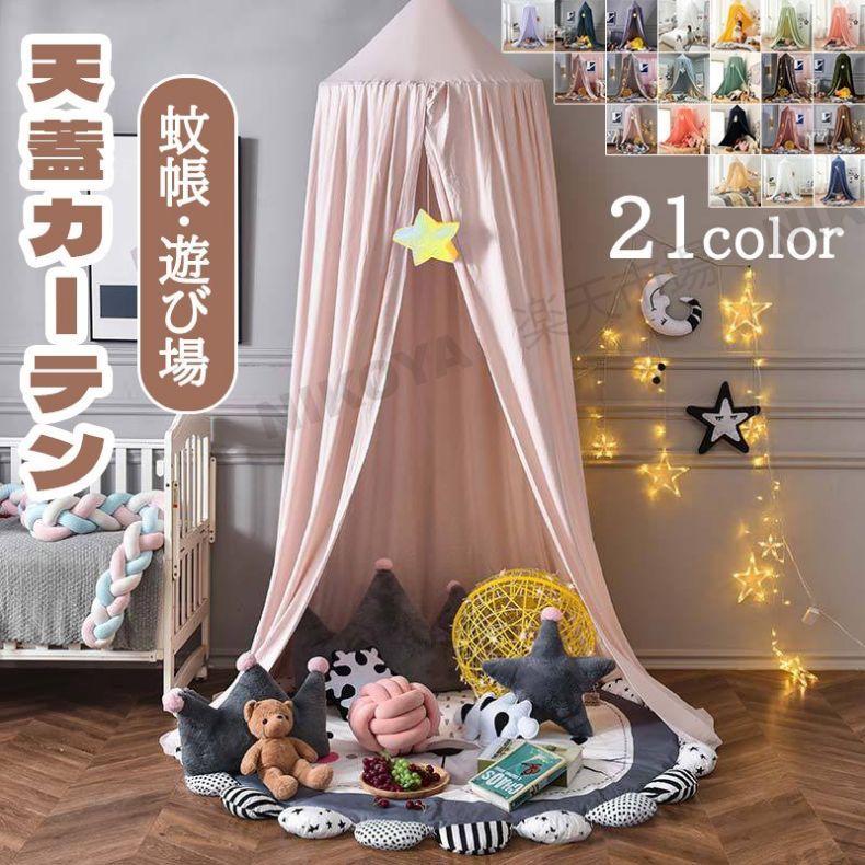 ベッドキャノピー天蓋モスキートネッ...