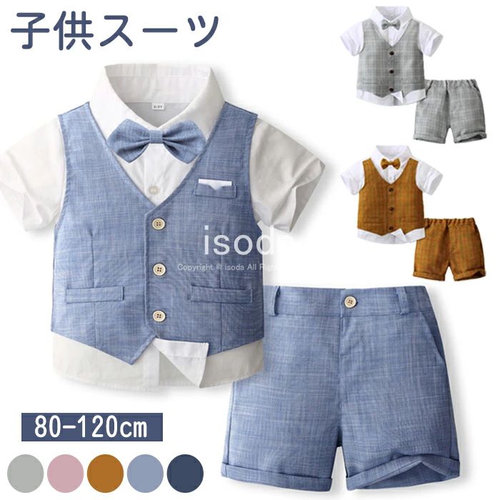 Item Information 商品名 子供服 フォーマル 男の子 フォーマルスーツ セットアップ 半袖 夏 キッズスーツ 子供服 男の子 フォーマル シャツ 子供スーツセット 子供服 誕生日 服 入学式 結婚式 入園式 卒業式 おしゃれカジュアルお宮参り退院 出産祝い 素材 ポリエステル、コットン 説明 【肌触りよい】 柔らかな生地なので、着心地だって快適！キッズの肌に刺激を与えないスーツです。 【マルチシーン使用】普通着としてもかっこいいです！お食い初め・初節句・七五三・結婚式・入学式・卒業式・セレモニー・お宮参り・発表会用にオールマイティーに使える子供フォーマルスーツです。 ご注意 ※30度のぬるま湯に中性洗剤を薄めて優しく単品手洗いして下さい。 ※お客様のモニター環境により実物の色合いと若干お色目が異なる場合がございます。 ※商品生地、色合い、コサージュやその他装飾部品の色やデザイン等、生産時期 によって、差異が生じます。そのため、同じ商品を複数点ご購入の場合、場合に よって色、コサージュのデザイン等差異がでる場合がございます。ご了承ください。 ※着用・保管頂きます際には他のものとの摩擦などにより色移りや傷になる場合が 御座いますのでご注意ください。
