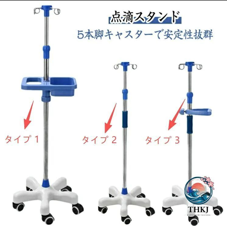 点滴スタンド iv スタンド 5 つのキャスター付き 歩行 ハンドル付き コンパクト 介護 点滴台 点滴棒 フック付き 点滴 在宅 ガートル台