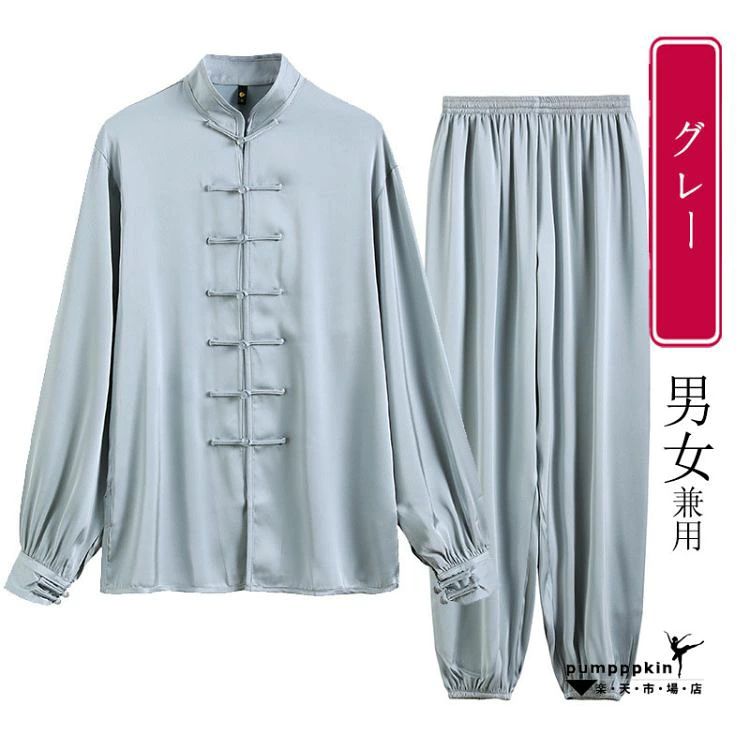 サテン 光沢感あり 武術 太極拳 ウエア 服 長袖 練習着 表演服 レディース メンズ ...