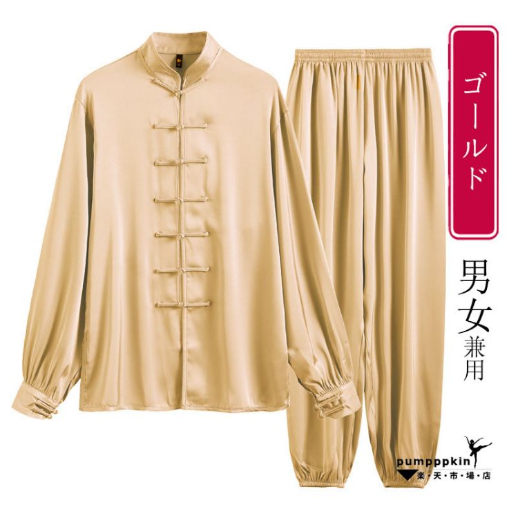 サテン 光沢感あり 武術 太極拳 ウエア 服 長袖 練習着 表演服 レディース メンズ ...