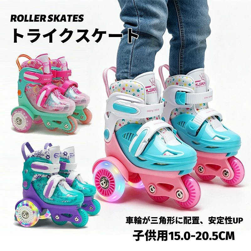 ローラースケート スケート トライクスケート 子供用 スケート練習 プッシュ サイ...