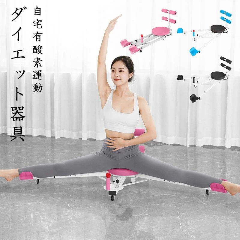 4in1多機能 フィットネスボード 腹筋マシン トレーニング 腹筋マシーン ダイエット器具 筋トレ 体幹強化トレーニング 滑り止め 静音性 折りたたみと収納 ホームフィットネス機器 トレーニングマシン 自宅 トレーニング器具 腹筋ローラー 家庭用 初心者 男性 女性 収納便利自宅 全身トレーニング 腹筋トレーニング器具 腹筋マシン 多機能腹部トレーニングマシン トレーニングバンド プッシュアップバー プランクサポート 全身運動 室内運動5商品情報サイズ：86*33*43.5cmカラー：ブルー / ピンク / ブラック【科学的なデザイン】：1.「智能モニター」：ステップ回数と運動時間を測定し、消費したカロリーを表示します。科学の運動、いつでもデータを把握可能、毎日の目安になるので便利に使えて運動目標も決めやすくなっています。 2.「フットプレート」：耐摩擦の最新ABS素材を採用されており、運動時に安全性を考慮した機能になっており滑りを防止します。【自宅で有酸素運動】：本製品はステッパーだけではなく、腹筋トレなどの機能も持っています。パワーバンドも付属しているので合わせて全方位で腕/腰/足/腹/お尻を鍛えられます。効果的なエクササイズを通じて、足部の力、腰の力とアームの力を強化できます。【安全性向上】運動不足のお年寄りや、大人から子供まで使えます。改良設計ではベースをより太くしたので、耐荷重能力が一層高まり、より安全にお使い頂けます。高品質のダブル油圧シリンダーにより、スムーズな運動ができます。百万回の弾性運動に耐えられます。耐用年数が長く、少なくとも百万回以上の運動ができます。【使用効果】簡単な室内歩き運動を通じて、足部の力、腰の力とアームの力を強化できます。長時間に使用すれば、足、腰とアームを痩せくする効果があり、腰の不良状況を改善し、体の協調性を増加し、歩きの姿勢を矯正することができます。4in1多機能 フィットネスボード 腹筋マシン トレーニング 腹筋マシーン ダイエット器具 筋トレ 体幹強化トレーニング 滑り止め 静音性 折りたたみと収納 ホームフィットネス機器 トレーニングマシン 自宅 トレーニング器具 腹筋ローラー 家庭用 初心者 男性 女性 収納便利自宅 全身トレーニング 腹筋トレーニング器具 腹筋マシン 多機能腹部トレーニングマシン トレーニングバンド プッシュアップバー プランクサポート 全身運動 室内運動5商品情報サイズ：86*33*43.5cmカラー：ブルー / ピンク / ブラック【科学的なデザイン】：1.「智能モニター」：ステップ回数と運動時間を測定し、消費したカロリーを表示します。科学の運動、いつでもデータを把握可能、毎日の目安になるので便利に使えて運動目標も決めやすくなっています。 2.「フットプレート」：耐摩擦の最新ABS素材を採用されており、運動時に安全性を考慮した機能になっており滑りを防止します。【自宅で有酸素運動】：本製品はステッパーだけではなく、腹筋トレなどの機能も持っています。パワーバンドも付属しているので合わせて全方位で腕/腰/足/腹/お尻を鍛えられます。効果的なエクササイズを通じて、足部の力、腰の力とアームの力を強化できます。【安全性向上】運動不足のお年寄りや、大人から子供まで使えます。改良設計ではベースをより太くしたので、耐荷重能力が一層高まり、より安全にお使い頂けます。高品質のダブル油圧シリンダーにより、スムーズな運動ができます。百万回の弾性運動に耐えられます。耐用年数が長く、少なくとも百万回以上の運動ができます。【使用効果】簡単な室内歩き運動を通じて、足部の力、腰の力とアームの力を強化できます。長時間に使用すれば、足、腰とアームを痩せくする効果があり、腰の不良状況を改善し、体の協調性を増加し、歩きの姿勢を矯正することができます。