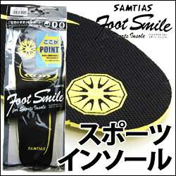 サムティアス　フットスマイル for sports　紳士用インソール【中敷き、スポーツ、靴、シューズ、滑り止め】'【父の日】 weluck-10001198 東京OSHARE サンプル画像2