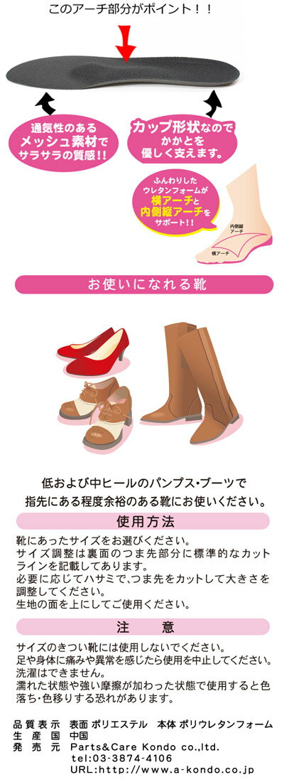 ����ҡ�����ҡ�for FITTING ARCH�ڥ��󥽡��롢�������ġ��ҡ��롢�ѥ�ץ����֡��ġ���������ǥ���������Ƨ�ޤ���'���������