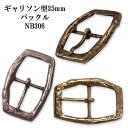 ギャリソン型 35mm ベルト バックル NB306 カジュアル ベルト チノパン ジーンズ 学生 レザー 日本製 国産 【父の日】