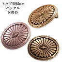 トップ型 35mm ベルト バックル NB145 カジュアル ベルト チノパン ジーンズ 学生 レザー 日本製 国産 【父の日】