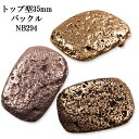 トップ型35mmベルト バックル NB294 カジュアル ベルト チノパン ジーンズ 学生 レザー 日本製 国産 【父の日】