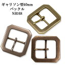 ギャリソン型 40mm ベルト バックル NB168 カジュアル ベルト チノパン ジーンズ 学生 レザー 日本製 国産 【父の日】