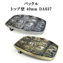 da637 バックル ピューター 日本製 madeinjapan メイドインジャパン トライ ウィラック メンズ レディース ユニセックス 男女兼用 カジュアル...