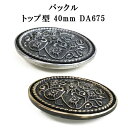 da675 バックル ピューター 日本製 madeinjapan メイドインジャパン トライ ウィラック メンズ レディース ユニセックス 男女兼用 カジュアル...