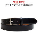 送料無料 WELUCK　コードバンベルトUltimate35　スーパーロングサイズ コードバン ベルト メンズ Men's belt ビジネスベルト スーツ チノパン おしゃれ 社会人 レザー 革 プレゼント ギフト 父の日【楽ギフ_包装】【楽ギフ_名入れ】【RCP】