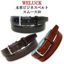 WELUCK 国産本革ビジネスベルト30 30ミリ スムース ベルト メンズ Men'sBelt ビジネス 牛革 スーツ ジーンズ 社会人 …