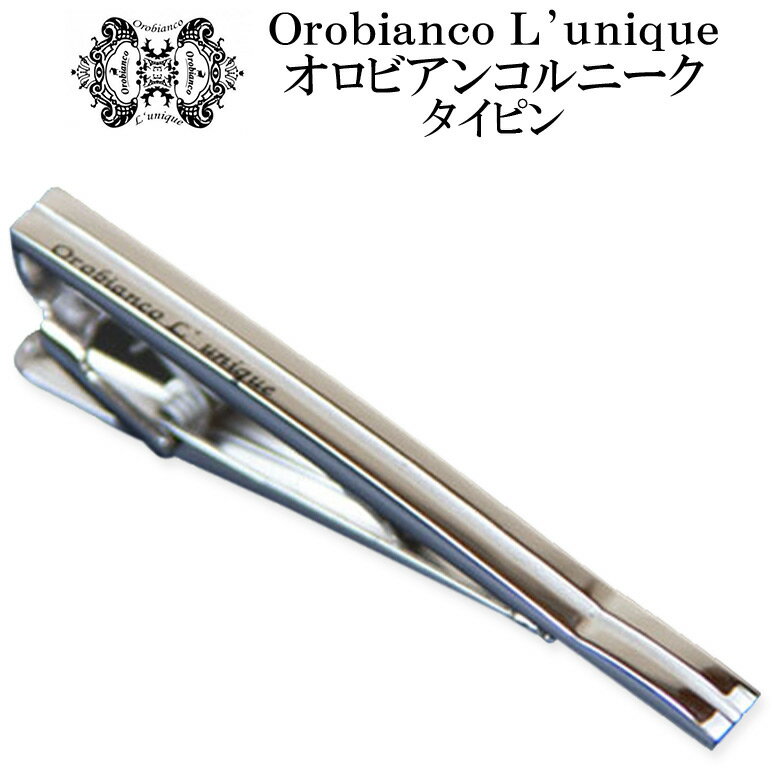 おもしろネクタイピン OROBIANCO L'UNIQUE オロビアンコ ルニーク OLT5006A カフスタイピン ネクタイピン ネクタイ タイピン タイバー カフス スーツアクセサリー 男性 メンズ ギフト プレゼント 誕生日 就職祝い 贈り物 人気 ラッピング【楽ギフ_包装】バレンタイン ジュエリー