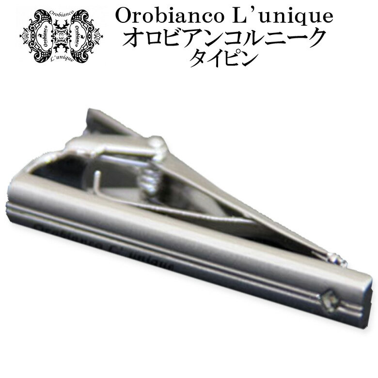 おもしろネクタイピン OROBIANCO L'UNIQUE オロビアンコ ルニーク OLT6022Aカフスタイピン ネクタイピン ネクタイ タイピン タイバー カフス スーツアクセサリー 男性 メンズ ギフト プレゼント 誕生日 就職祝い 贈り物 人気 ラッピング【楽ギフ_包装】バレンタイン ジュエリー