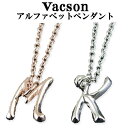 VACSON　アルファベットバッグチャーム（カニカンチェーン）【楽ギフ_包装】【メール便】