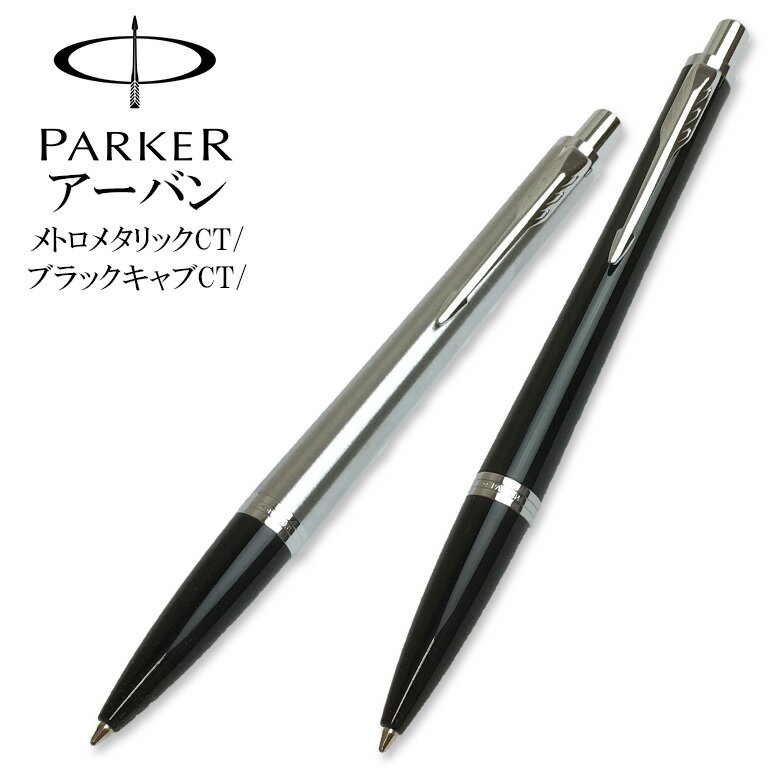 Parker パーカー アーバ