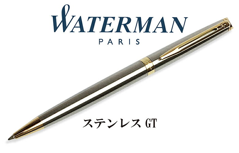 waterman ウォーターマン メトロポリタン エッセンシャル pen ペン ボールペン 名入れ メンズ ビジネス ギフト プレゼント 贈り物 父の日 バレンタイン【楽ギフ_包装】