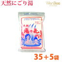 5袋プレゼント 無添加 無香料 天然湯の花250g にごり湯 安心 安全100％天然の入浴剤 湯の花（飛騨） 湯冷めしにくい♪ 浴槽 風呂釜を傷めない 飛騨の名湯 湯の花で毎日が温泉気分♪(250g)×35袋 湯の花 湯の華 天然温泉の素